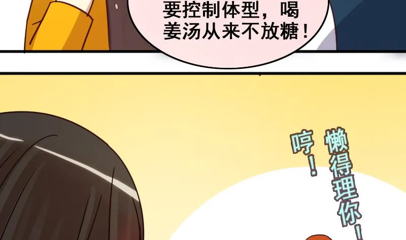 第162话 投资人到 2 第26页