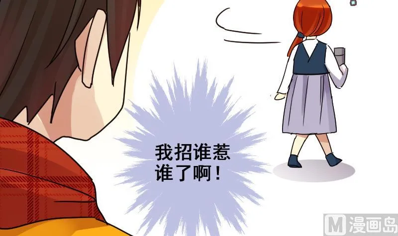 第162话 投资人到 2 第27页