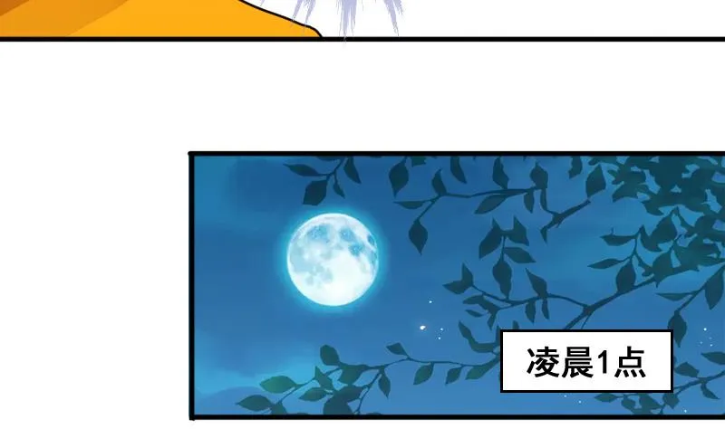 第162话 投资人到 2 第28页