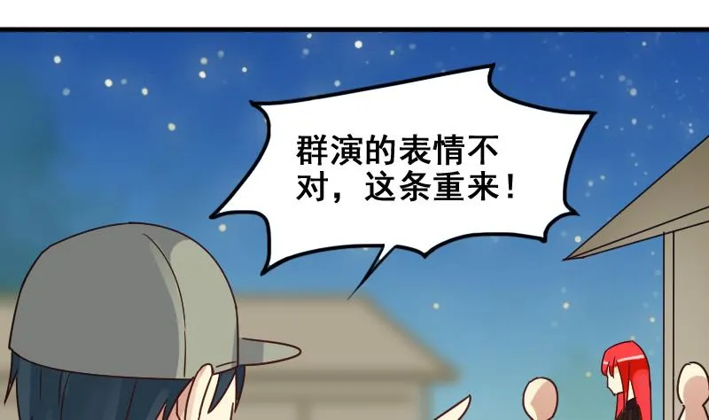 第162话 投资人到 2 第29页