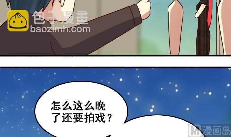 第162话 投资人到 2 第30页