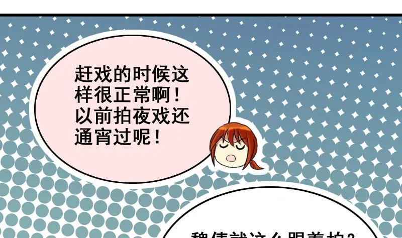 第162话 投资人到 2 第32页