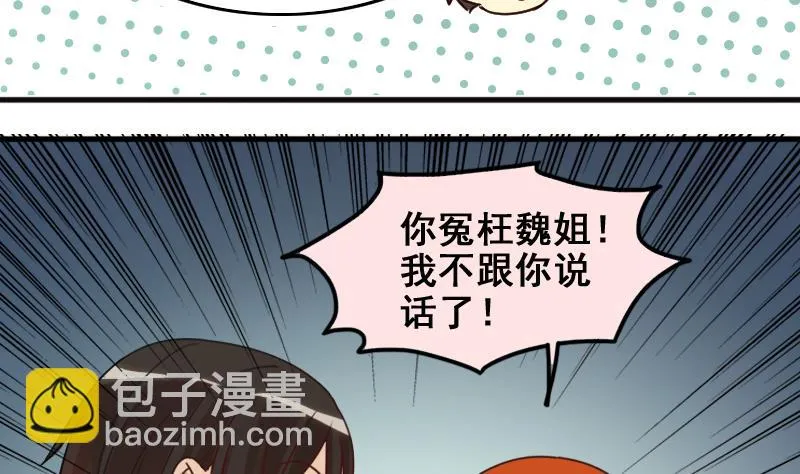第162话 投资人到 2 第34页