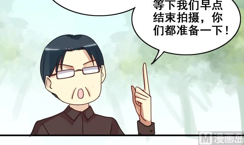 第162话 投资人到 2 第39页