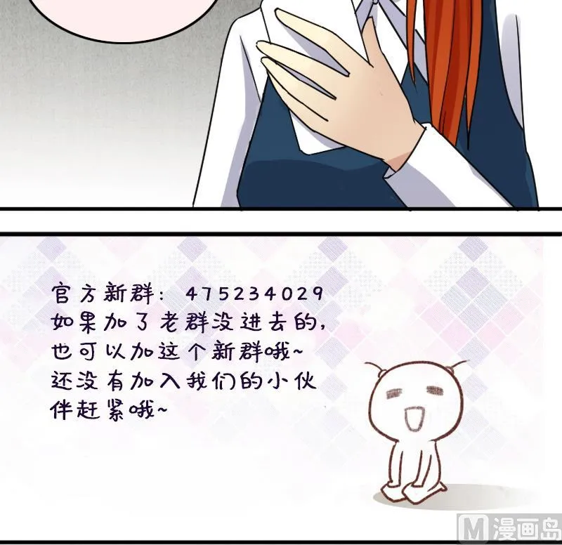 第162话 投资人到 2 第42页