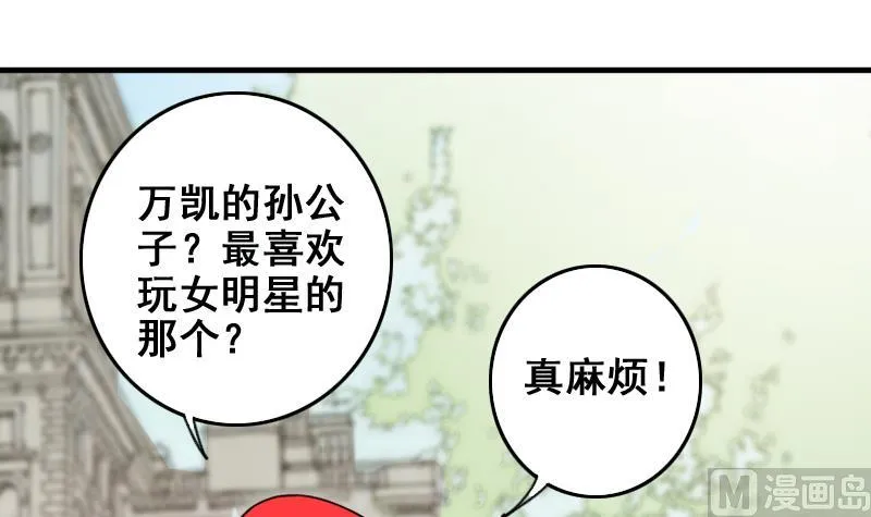 第163话 投资人来 3 第3页
