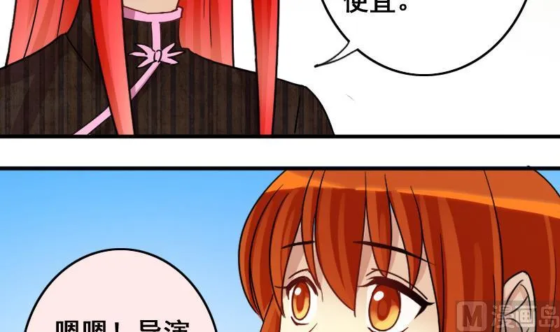 第163话 投资人来 3 第6页
