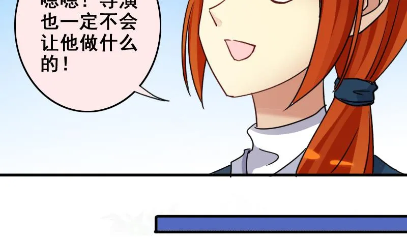 第163话 投资人来 3 第7页