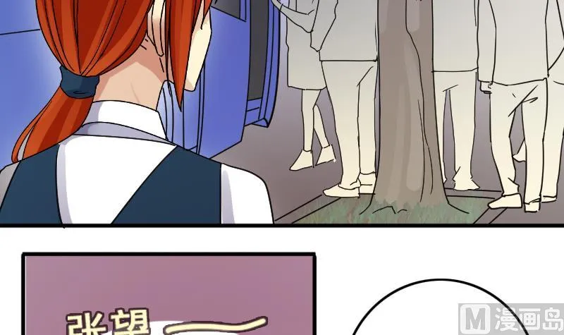 第163话 投资人来 3 第9页