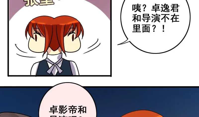 第163话 投资人来 3 第10页