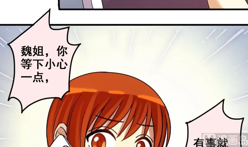 第163话 投资人来 3 第15页
