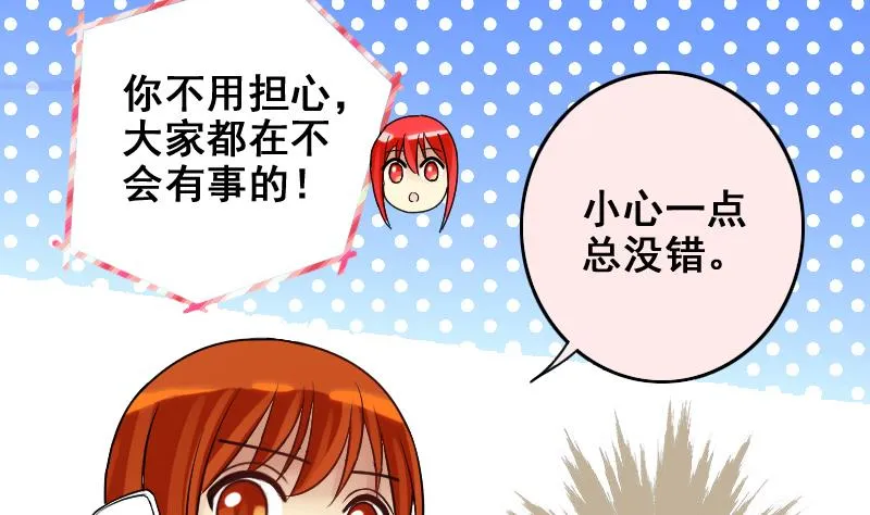 第163话 投资人来 3 第17页