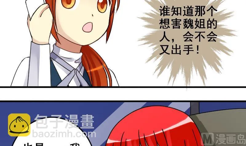第163话 投资人来 3 第18页