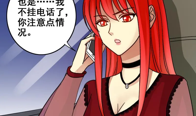 第163话 投资人来 3 第19页