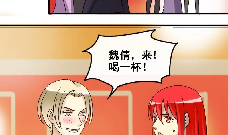 第163话 投资人来 3 第22页