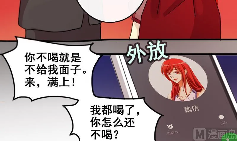 第163话 投资人来 3 第24页