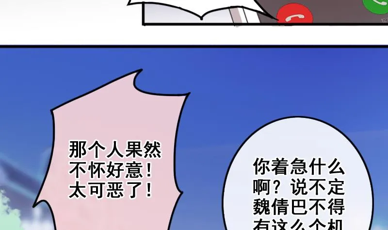 第163话 投资人来 3 第25页