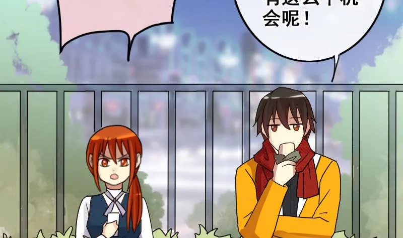 第163话 投资人来 3 第26页