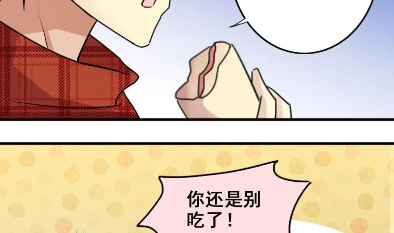 第163话 投资人来 3 第29页