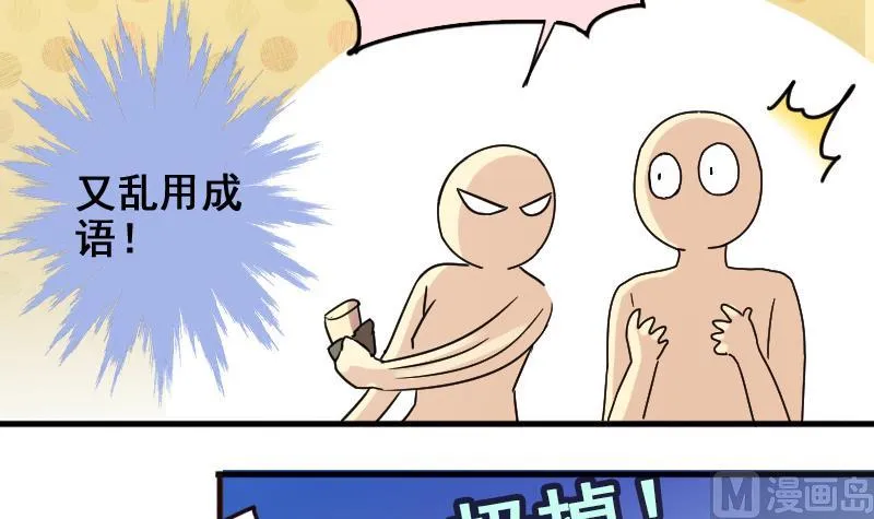 第163话 投资人来 3 第30页