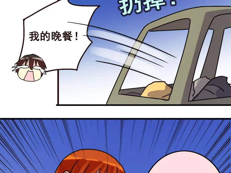第163话 投资人来 3 第31页