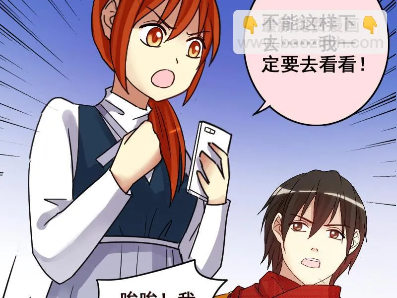 第163话 投资人来 3 第32页