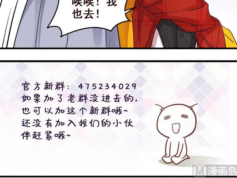 第163话 投资人来 3 第33页