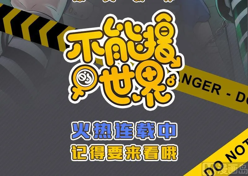 第163话 投资人来 3 第36页
