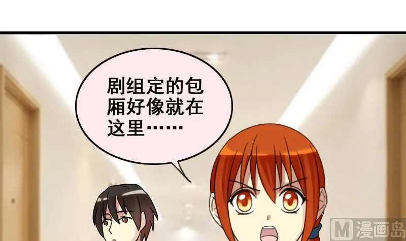 第164话 投资人来了4 第3页