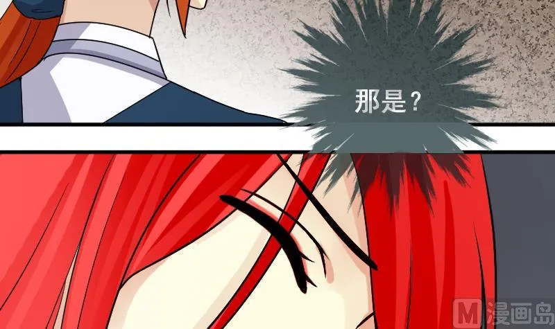 第164话 投资人来了4 第6页