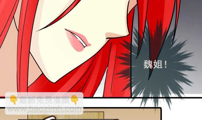 第164话 投资人来了4 第7页