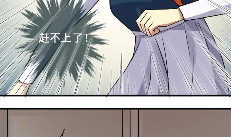 第164话 投资人来了4 第10页