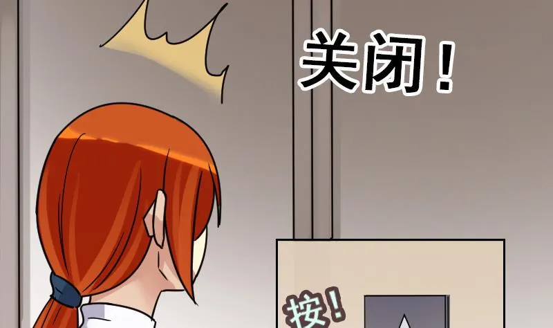 第164话 投资人来了4 第11页