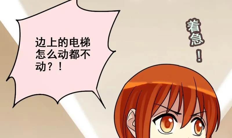 第164话 投资人来了4 第13页