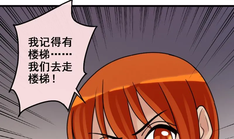 第164话 投资人来了4 第16页