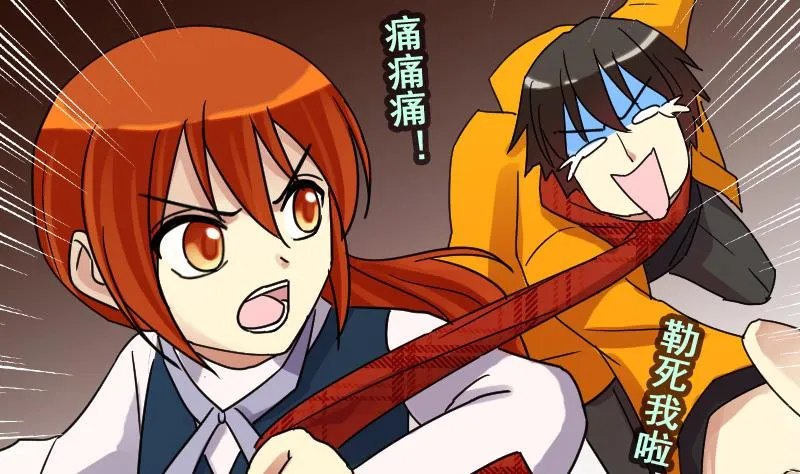 第164话 投资人来了4 第22页