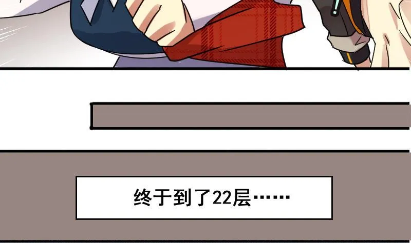 第164话 投资人来了4 第23页