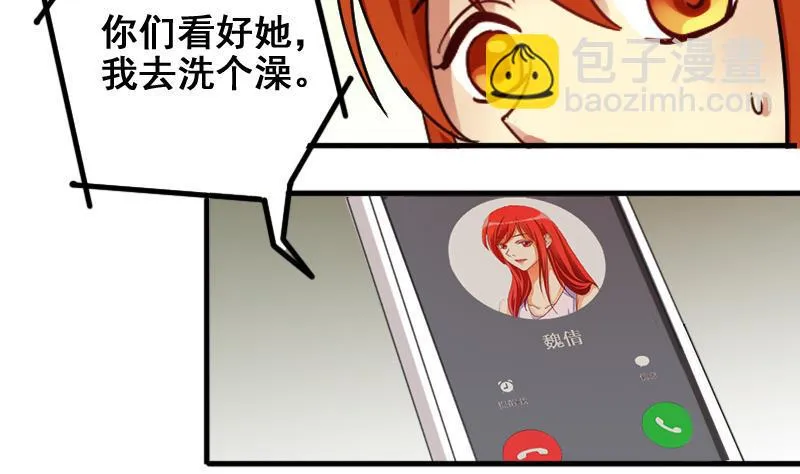 第164话 投资人来了4 第26页