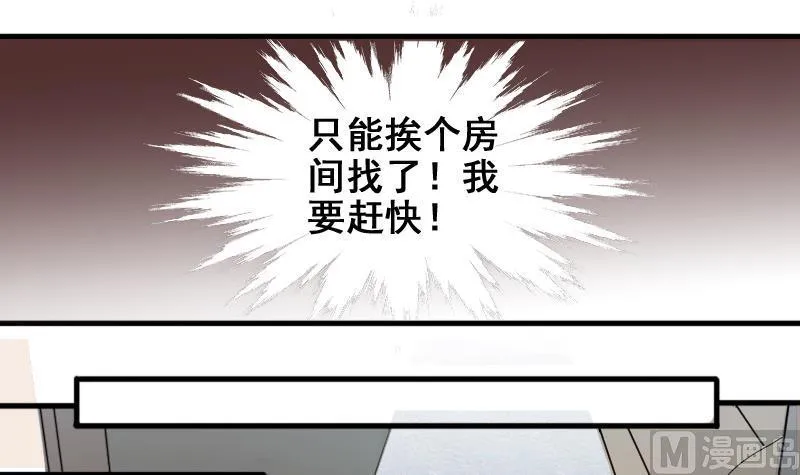 第164话 投资人来了4 第27页