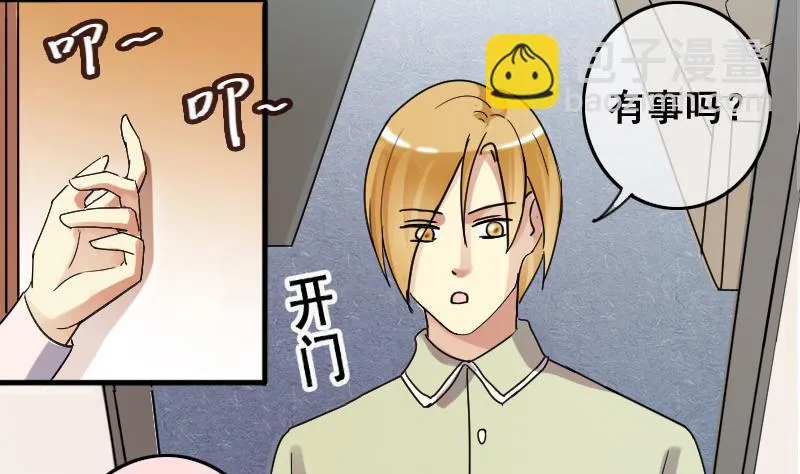 第164话 投资人来了4 第28页