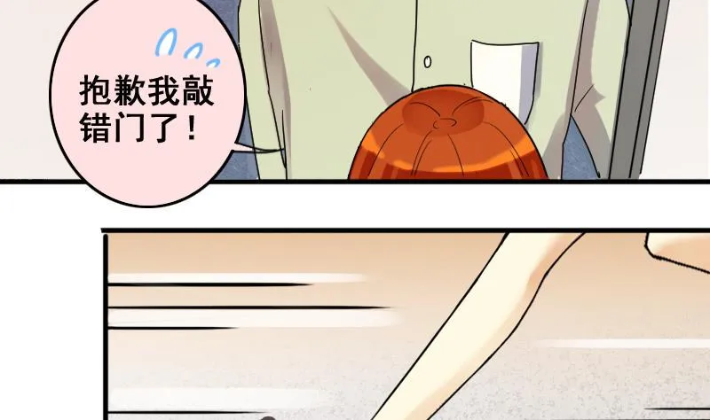 第164话 投资人来了4 第29页