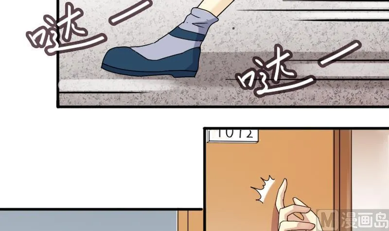 第164话 投资人来了4 第30页