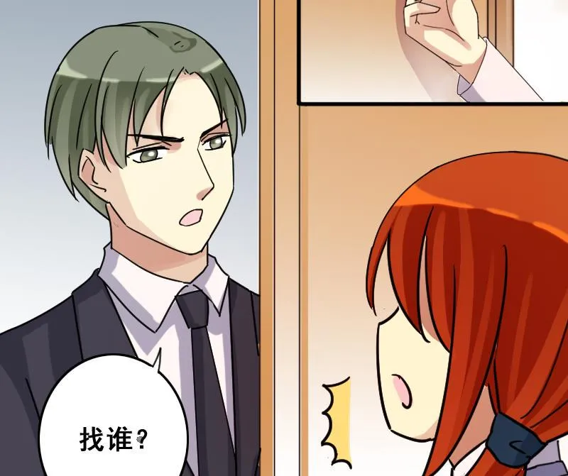 第164话 投资人来了4 第31页