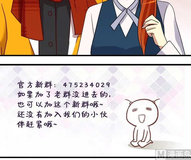 第164话 投资人来了4 第33页