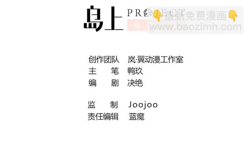 第165话 投资人来了 5 第2页