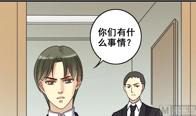第165话 投资人来了 5 第3页