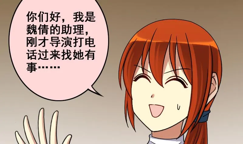 第165话 投资人来了 5 第5页