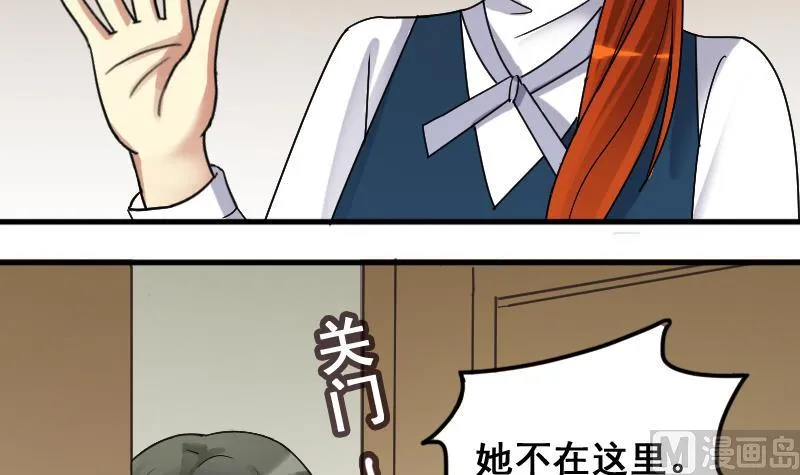 第165话 投资人来了 5 第6页