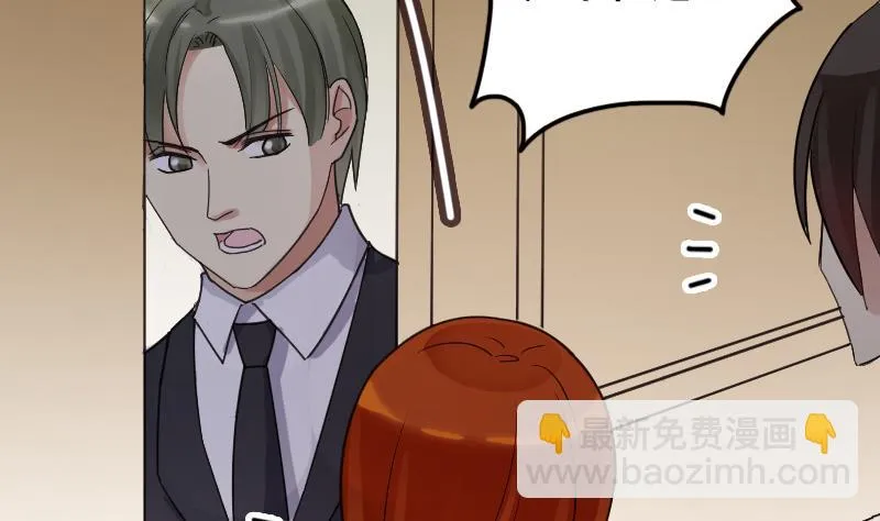 第165话 投资人来了 5 第7页