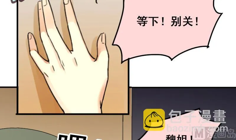 第165话 投资人来了 5 第9页